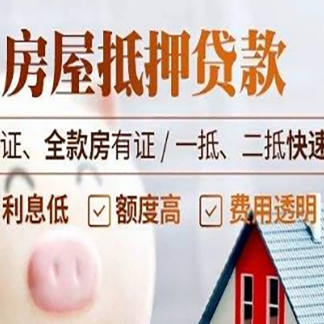 贡井房子抵押贷款利率上涨对市场的影响