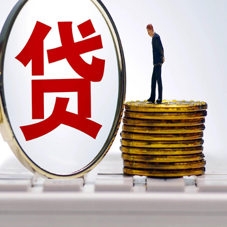 贡井房屋抵押贷款最全攻略