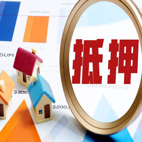 贡井房屋抵押贷款容易申请吗？